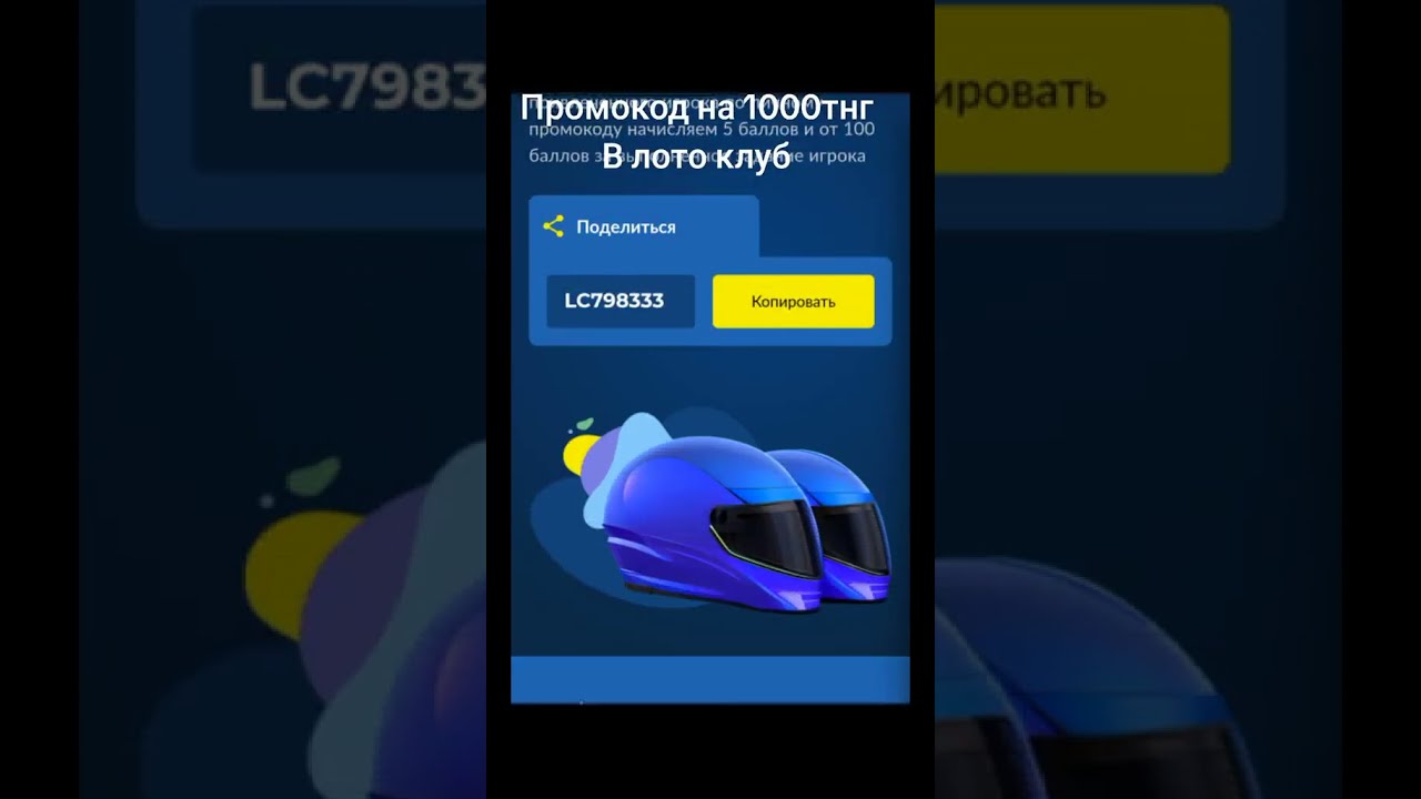 лото клуб бинго 37